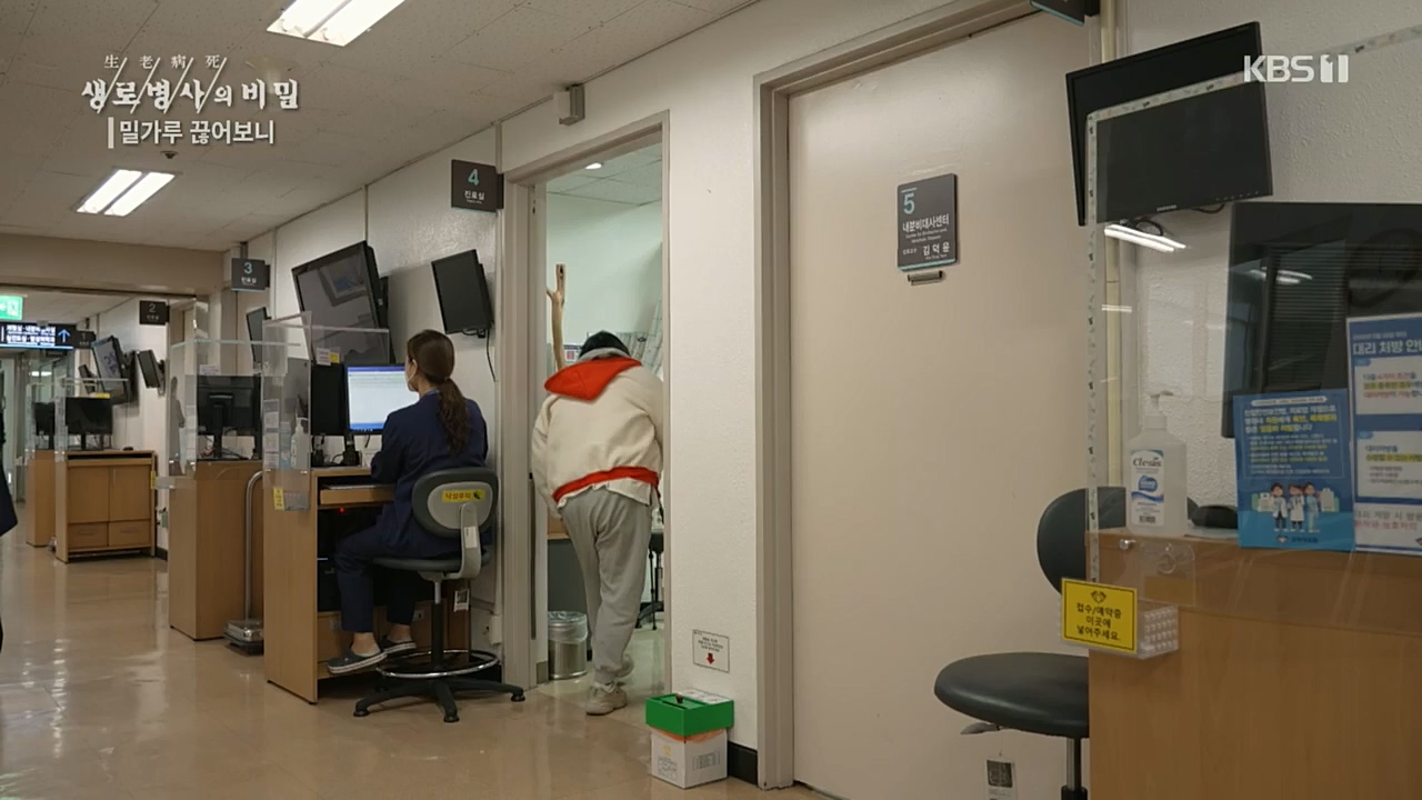 생로병사의 비밀.E846.221208p.H264-F1RST.mp4_20221210_182356.226.jpg