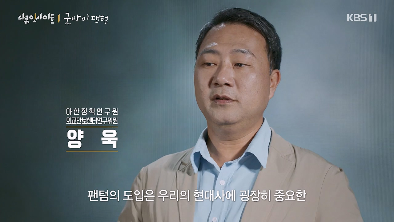 다큐 인사이트.E193.240621p-NEXT.mp4_20240621_205121.407.jpg