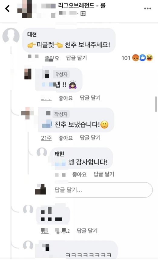 김태현 충격적인 과거 SNS 글 신상 총정리(+부모 학력 페이스북 인스타 나이 관상)
