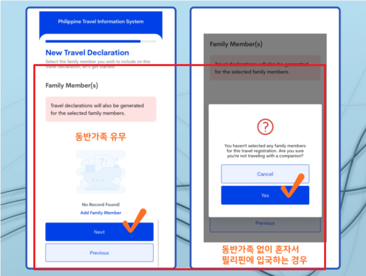 필리핀입국이트래블