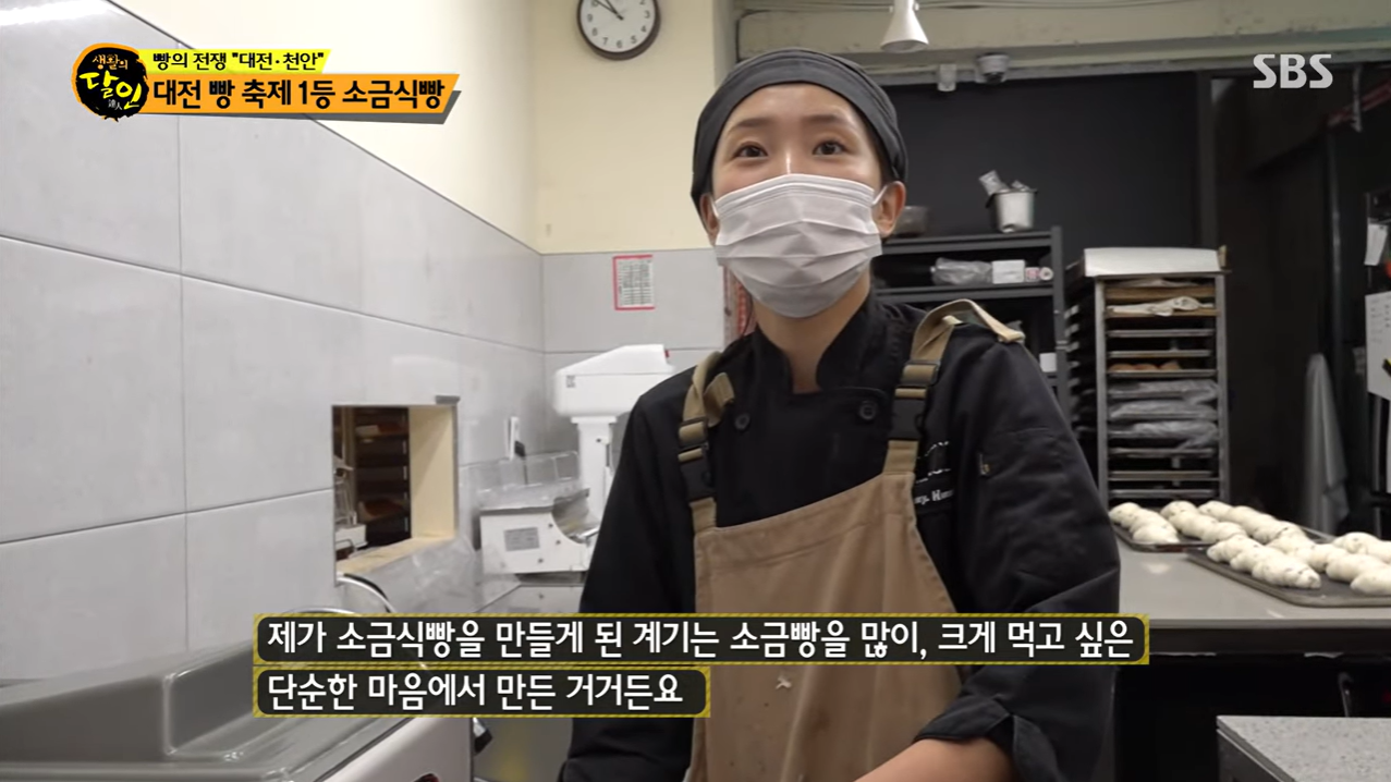 대전 소금식빵 달인 이미지