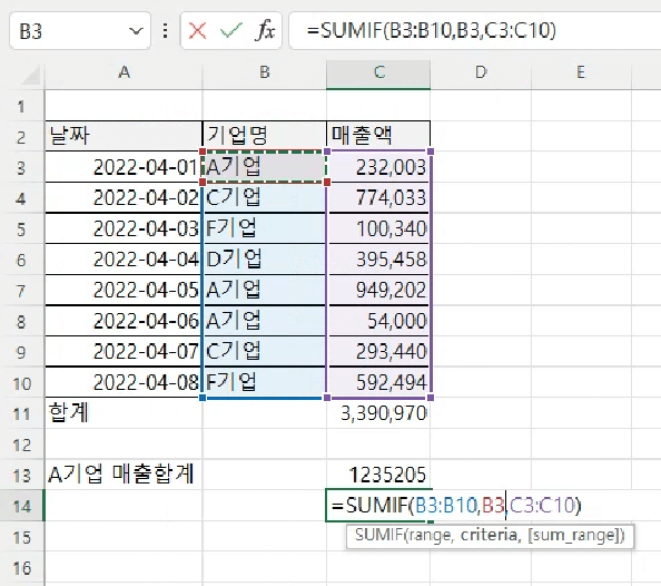 검색조건을 셀로 하기