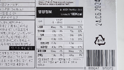 토피넥 영양정보