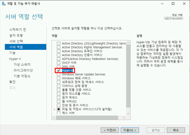 윈도우 서버 Hyper-V 설치 - 윈도우 서버 Hyper-V 설치 윈도우 서버 Hyper-V 설치 - 윈도우 서버 Hyper-V 설치