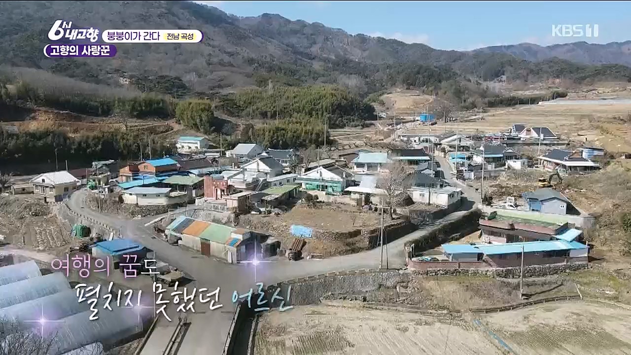 6시 내고향.E7744.230314p.H264-F1RST.mp4_20230314_175007.975.jpg