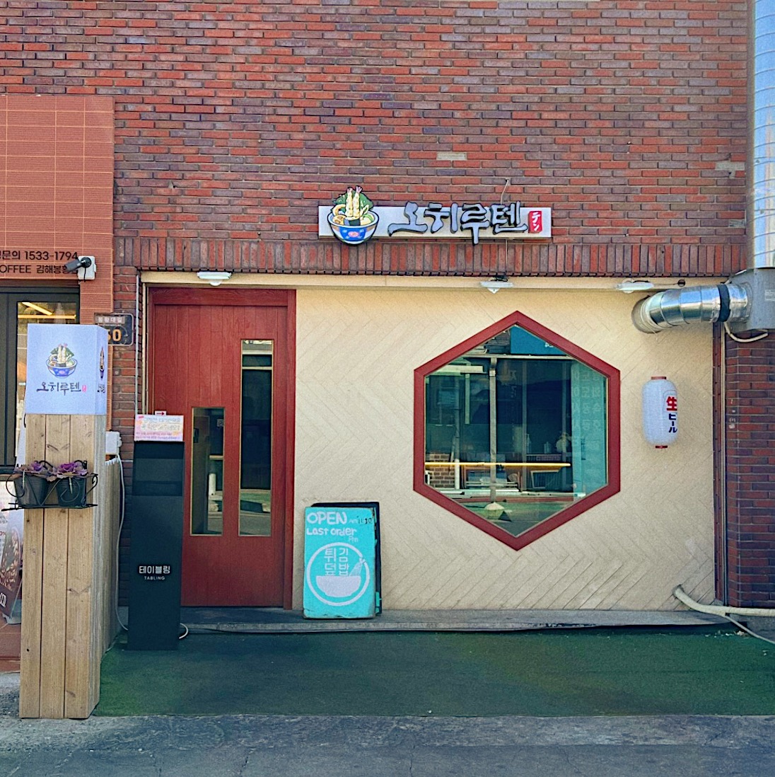 오히루텐 이미지