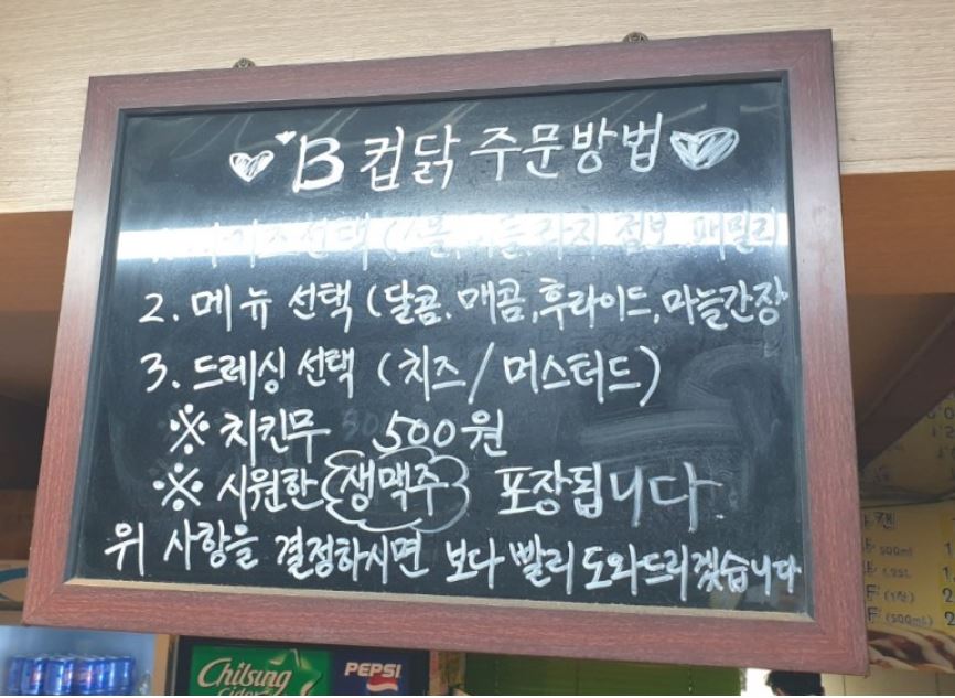 오늘의닭 이미지