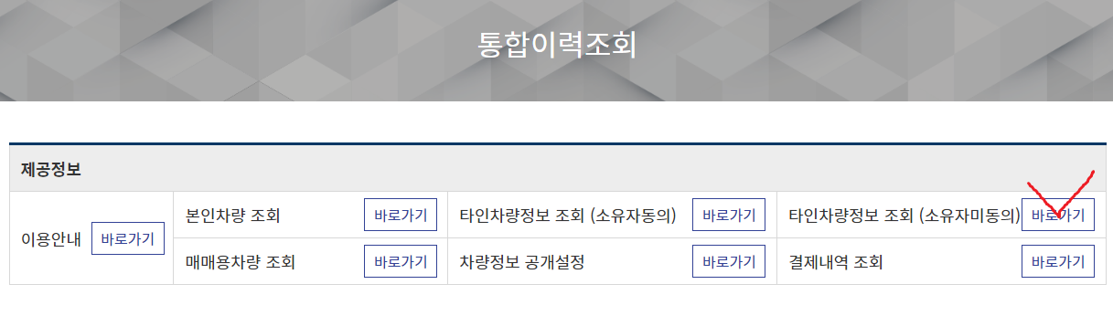 보험이력 조회 자동차 365