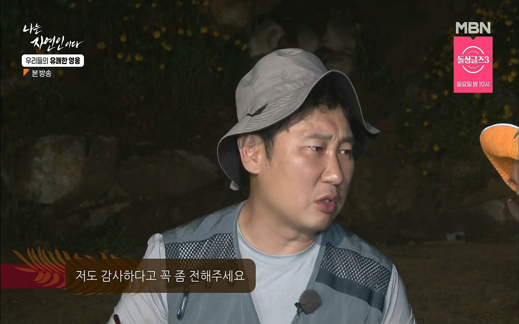 나는 자연인이다.E508.220629p.H264-F1RST.mp4_20220630_203401.196.jpg