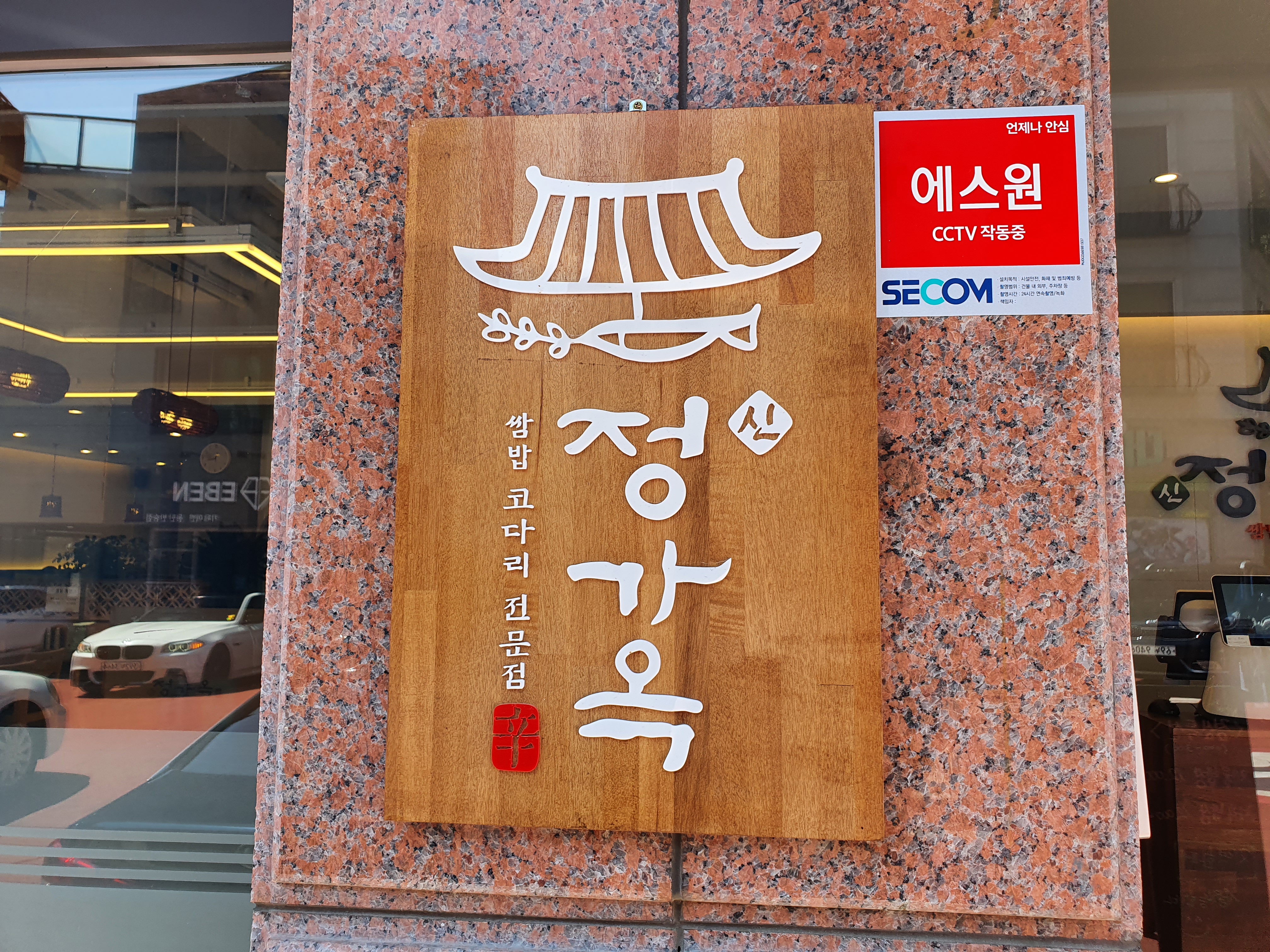 정가옥 이미지