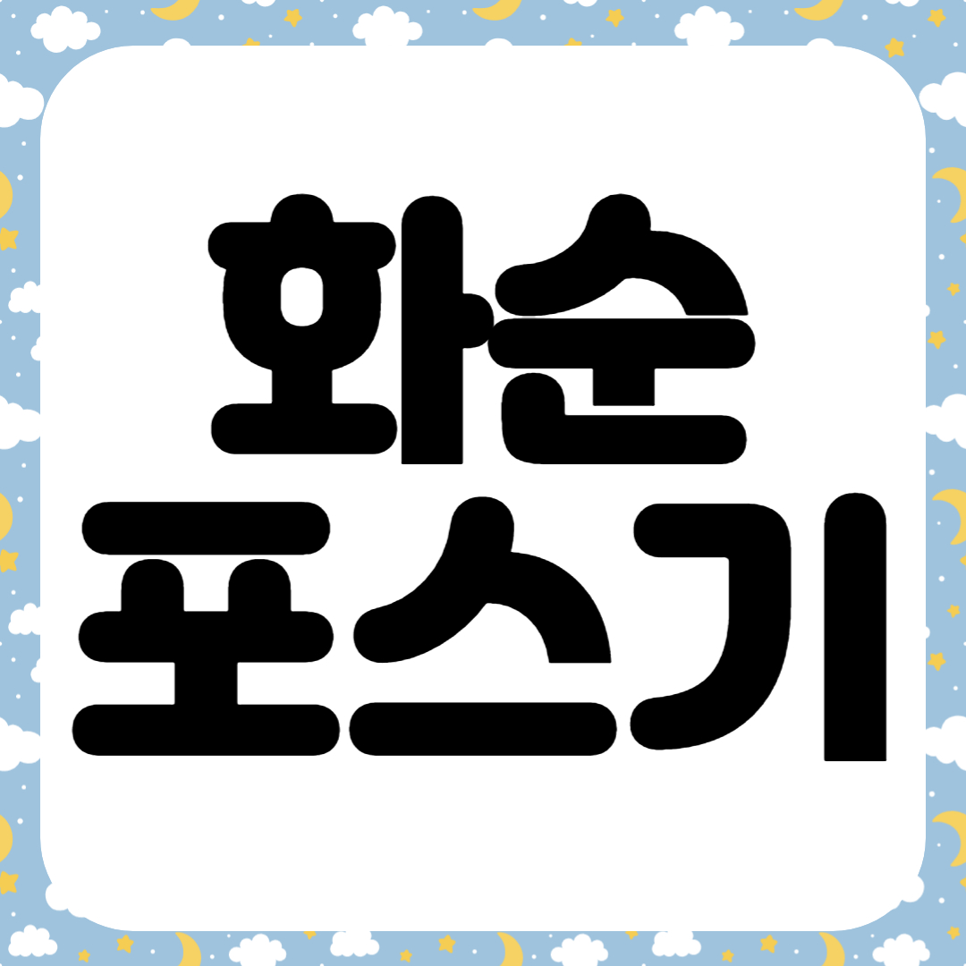  화순 포스 광덕 신용카드단말기 아양 포스기 pos 렌탈