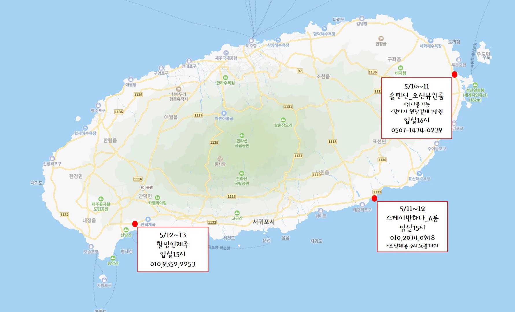 힐빙인제주 이미지