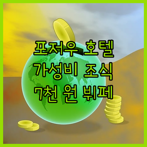 포저우 호텔(루저우 금융센터 완샹후이
