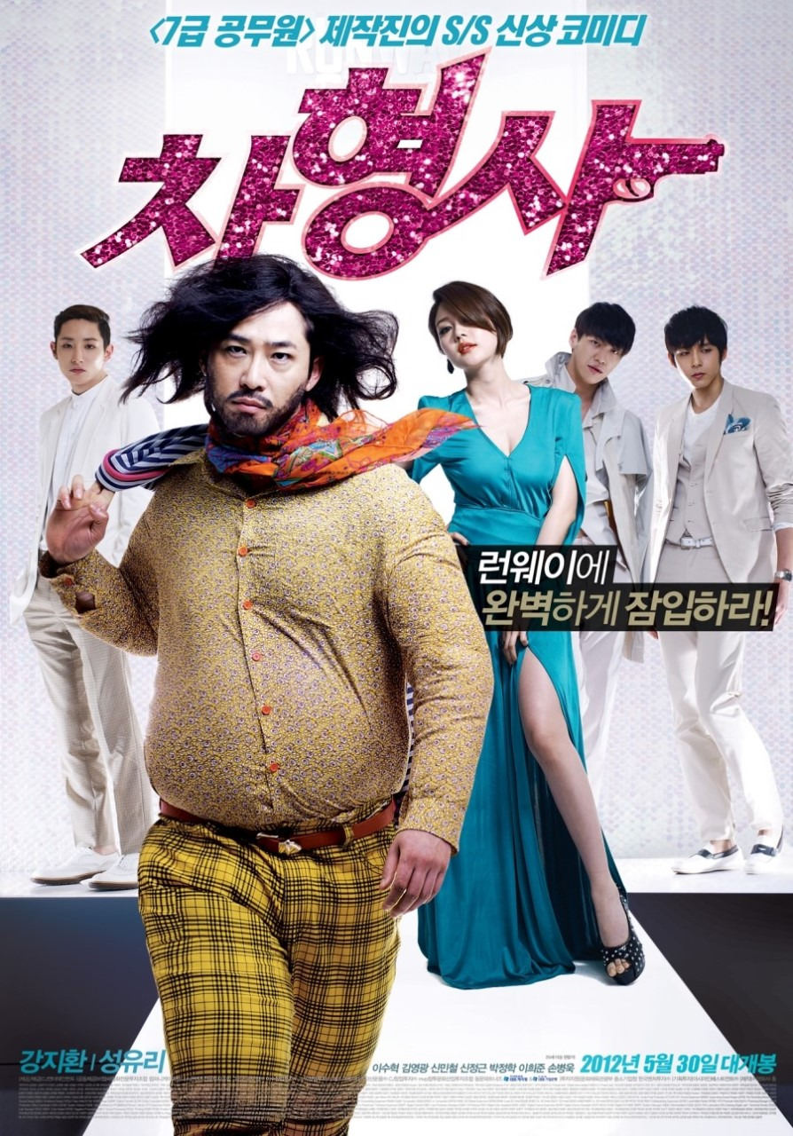 영화 차형사