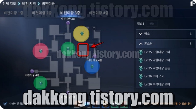 마물의 칼날 수집 위치