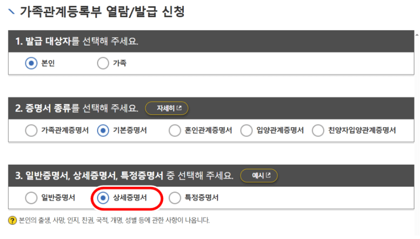 기본증명서 상세증명서 발급 방법