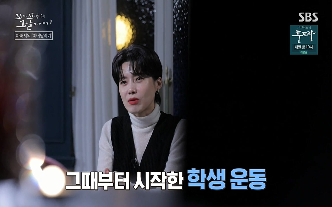 꼬리에 꼬리를 무는 그날 이야기.E21.220325p-NEXT.mp4_20220325_200023.845.jpg