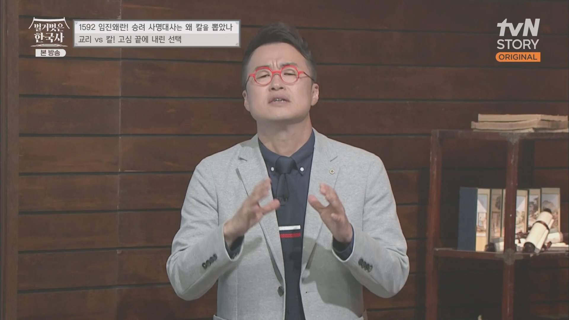 벌거벗은 한국사.E57.230524p.H264-F1RST.mp4_20240101_173203.813.jpg