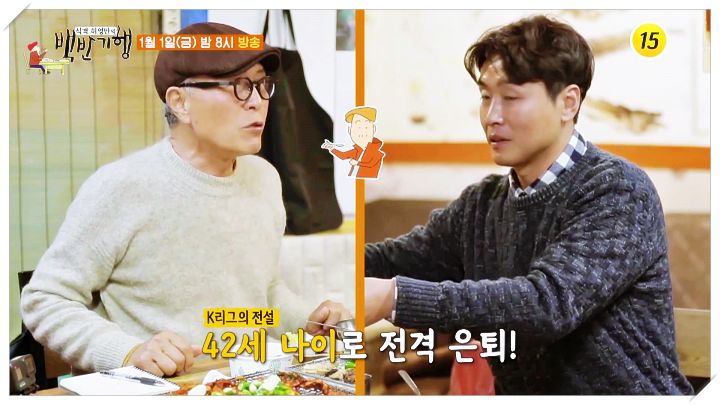  식객 허영만의 백반기행 이동국 경북 포항 노포 주물럭 석쇠구이 오징어불고기 맛집 식당 위치 찾아가는 방법
