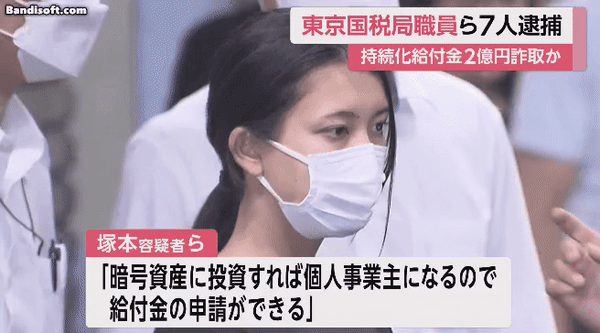  사토 린카, 일본에 난리 난 22세 여성 범죄자