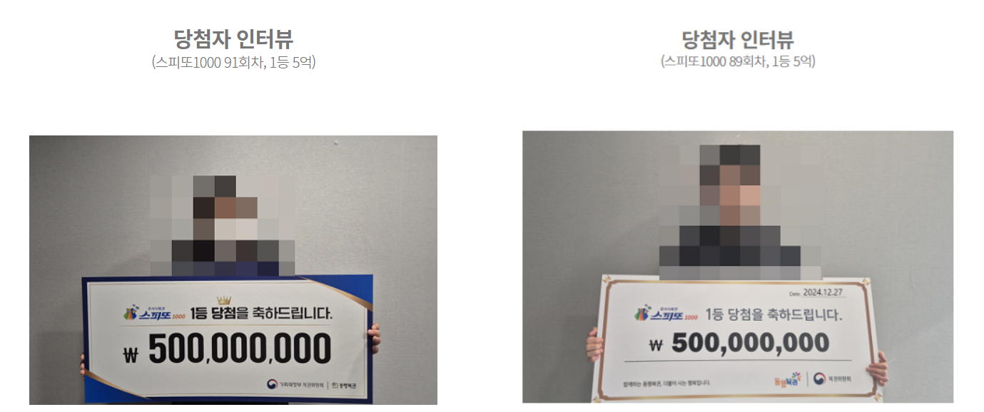 스피또 1000 92회