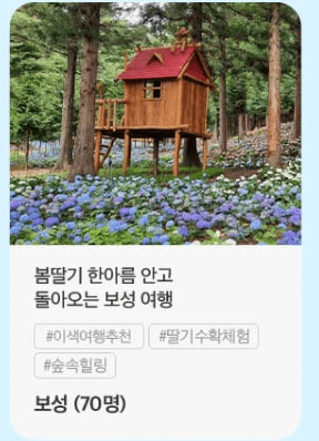 여행 경비 지원 이벤트 3월엔 여기로 당일치기 기차여행 안내 페이지