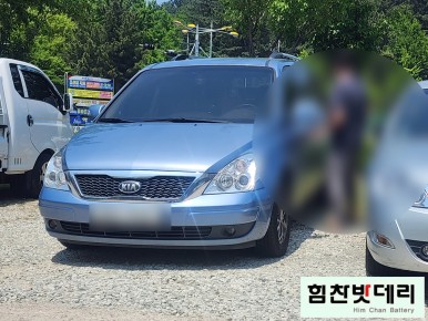  [힘찬배터리 창원 본점] 창원밧데리 창원배터리 창원 그랜드 카니발 자동차 출장 배터리 교환 창원 마산 진해 국산차 수입차 자동차 배터리 전문점 힘찬밧데리