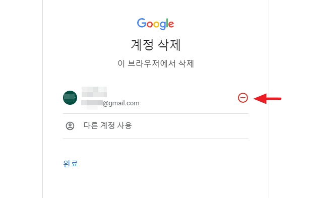 삭제까지 다 알아보자. G메일 로그아웃, 작성부터 4