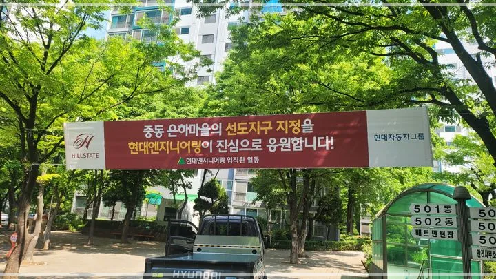 힐스테이트