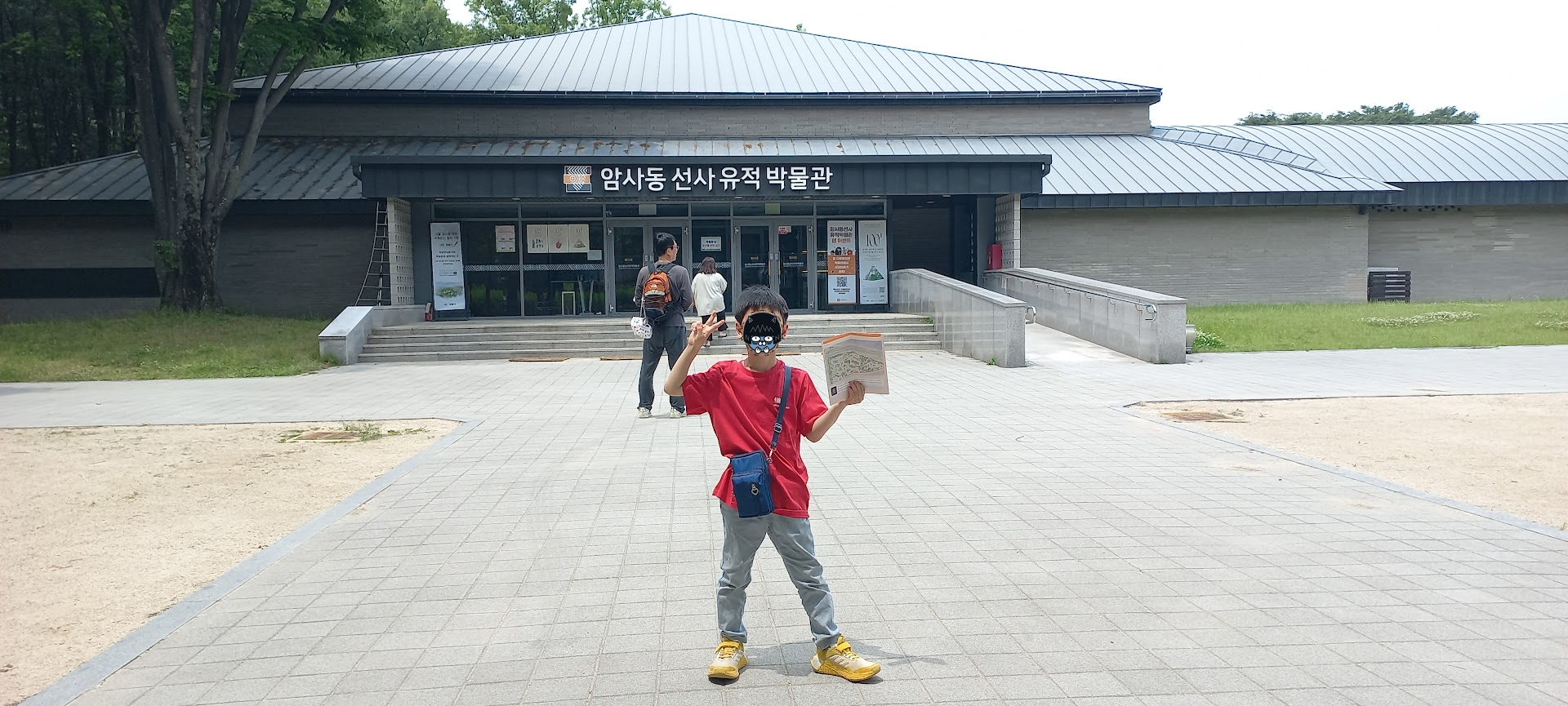 서울 암사동 선사유적지