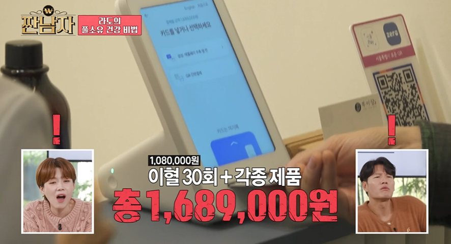 어제자 너무 비싸서 놀란 귀 혈자리 지압 가격…jpg | 인스티즈
