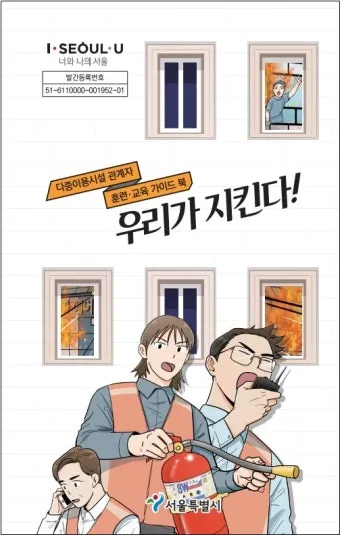 다중이용시설이란 기준 건축물_22