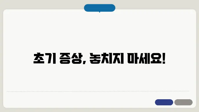 혈액암 초기 증상에 대한 그래픽 이미지