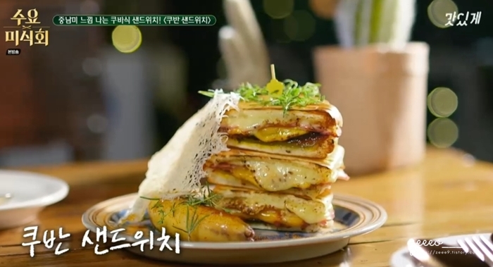  수요미식회 야식 특집 파히타, 쿠반 샌드위치(이태원 더 버뮤다)