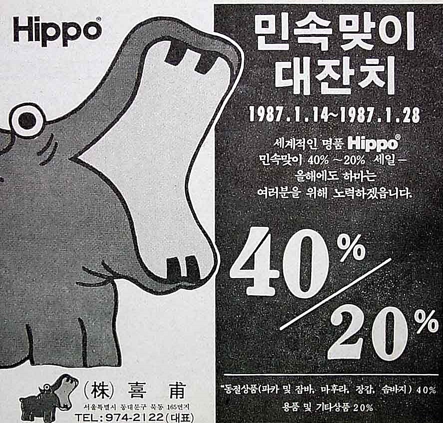 히포히포 이미지