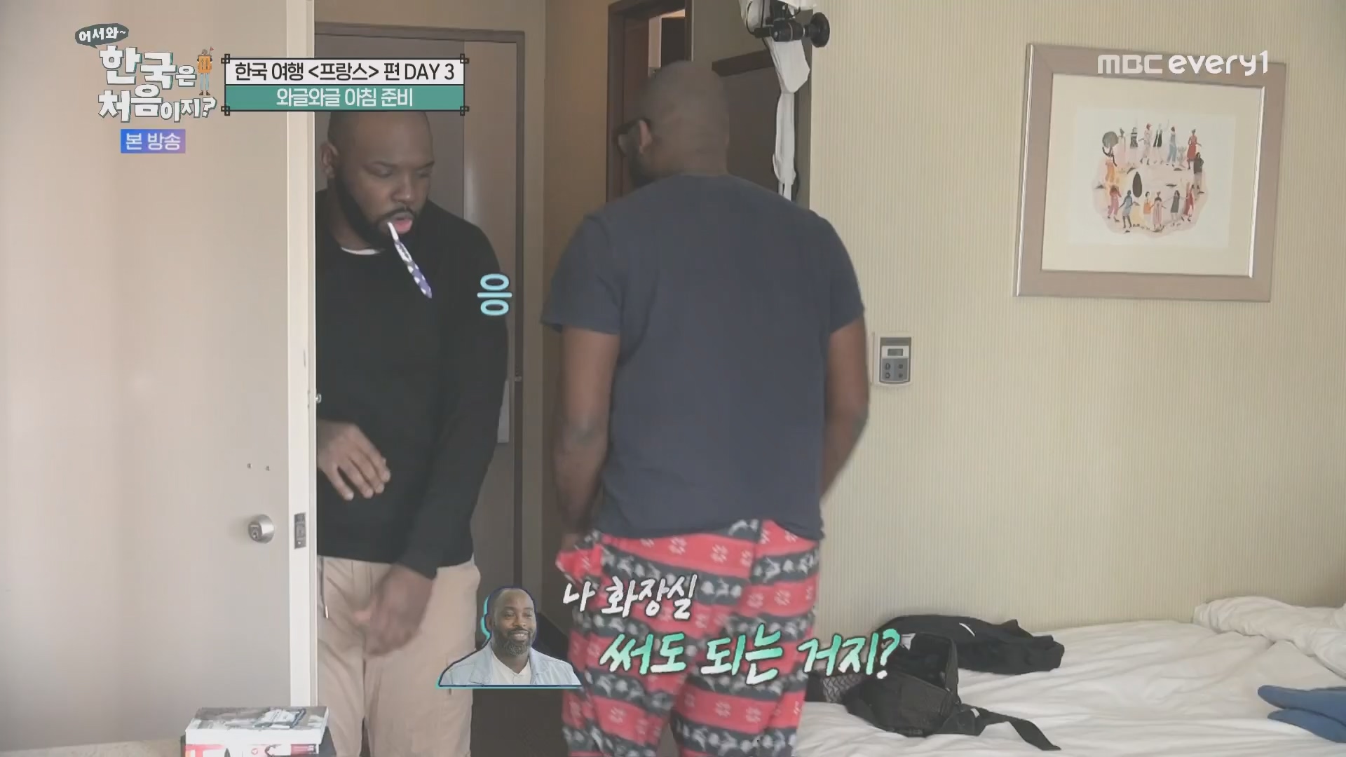 어서와~ 한국은 처음이지.E346.240509p.H264-F1RST.mp4_20240510_205716.582.jpg