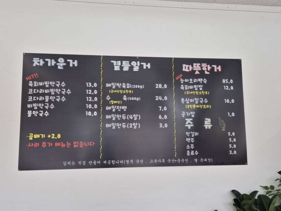 한율막국수 6