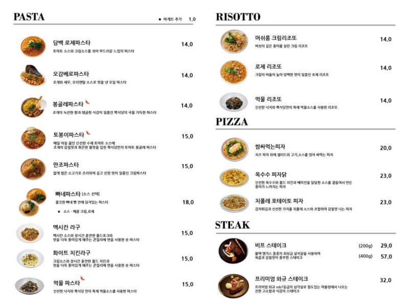 애견 동반 수원 맛집 뽁식당 호매실점 - 양식 메뉴