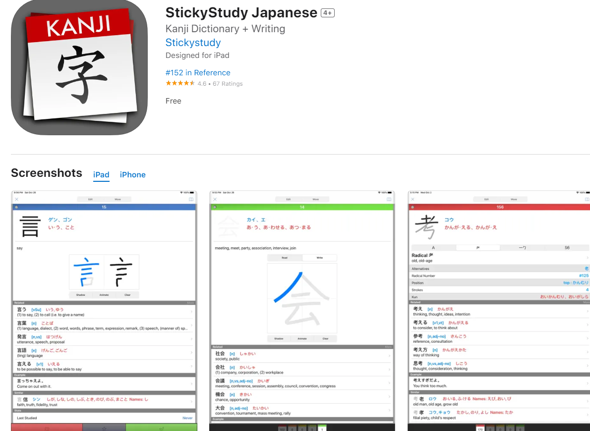 일본어 한자 쓰기 앱