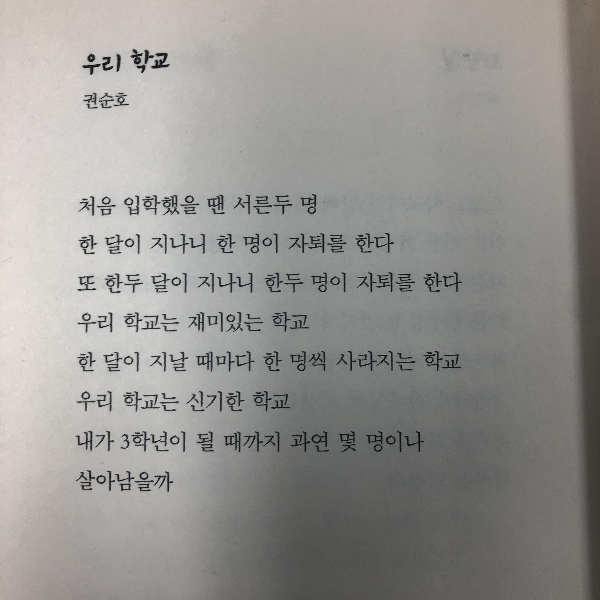 북공고 학생시집 <내일도 담임은 울 삘이다> 리뷰(feat. 10년이 지나도 세상은 달라지지 않았다) - undefined - 북공고 학생시집 <오늘도 담임은 울 삘이다>에서 인상 깊은 시를 소개합니다. 북공고 학생시집 <내일도 담임은 울 삘이다> 리뷰(feat. 10년이 지나도 세상은 달라지지 않았다) - undefined - 북공고 학생시집 <오늘도 담임은 울 삘이다>에서 인상 깊은 시를 소개합니다.