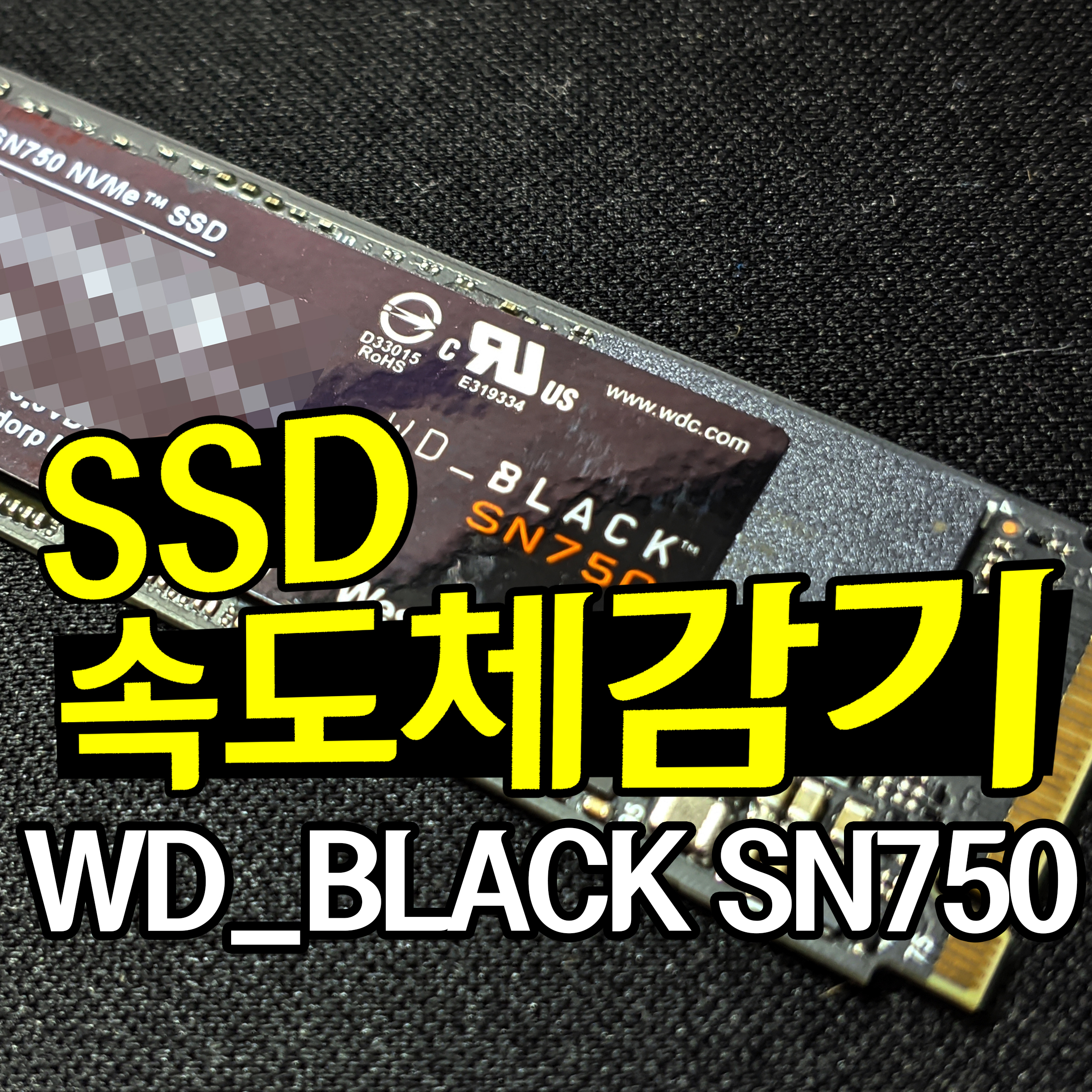  WD Black SN750 1TB NVMe SSD 내돈내산 직구 후기