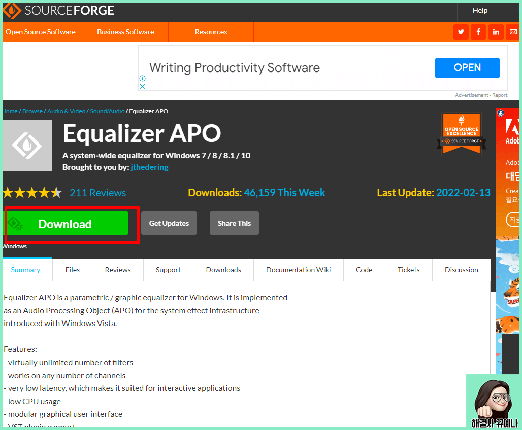 컴퓨터 이퀄라이저 설정 하는법 Equalizer APO 사용하기