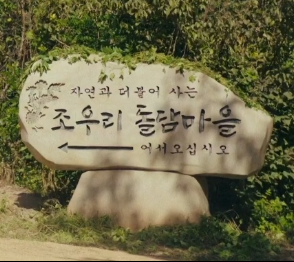  나쁜 엄마 등장인물관계도 촬영지 장소 모음!(줄거리 몇부작)