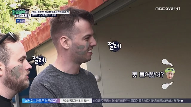 어서와 한국살이는 처음이지.E09.230718p.H264-F1RST.mp4_20230718_212112.940.jpg