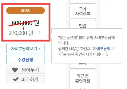 요양보호사-내일배움카드