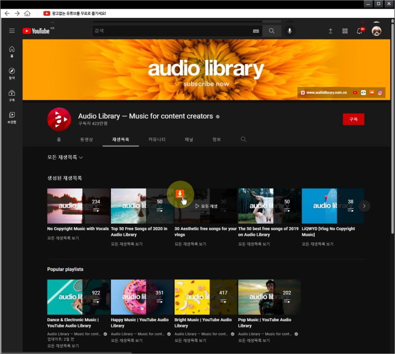 음원 추출 클립 다운 하나로! 유튜브 다운로드 및 8