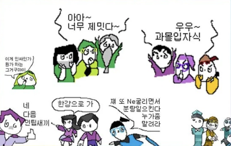  사회생활에 주의를 요하는 MBTI 순위