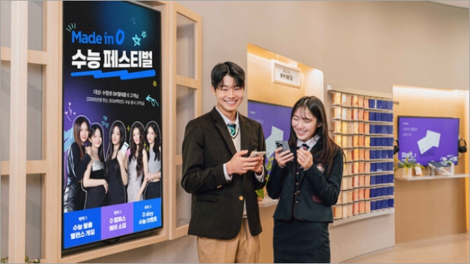SK ‘메이드 인 0 수능 페스티벌’