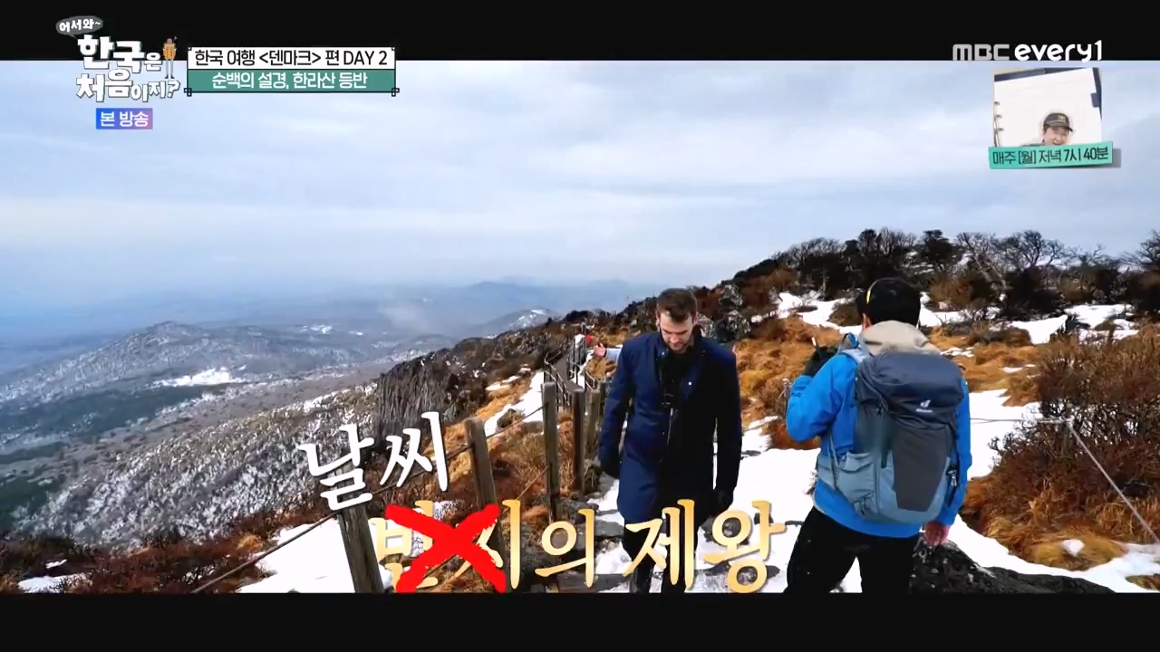 어서와 한국은 처음이지 시즌2.E303.240223p-NEXT.mp4_20240223_212058.537.jpg