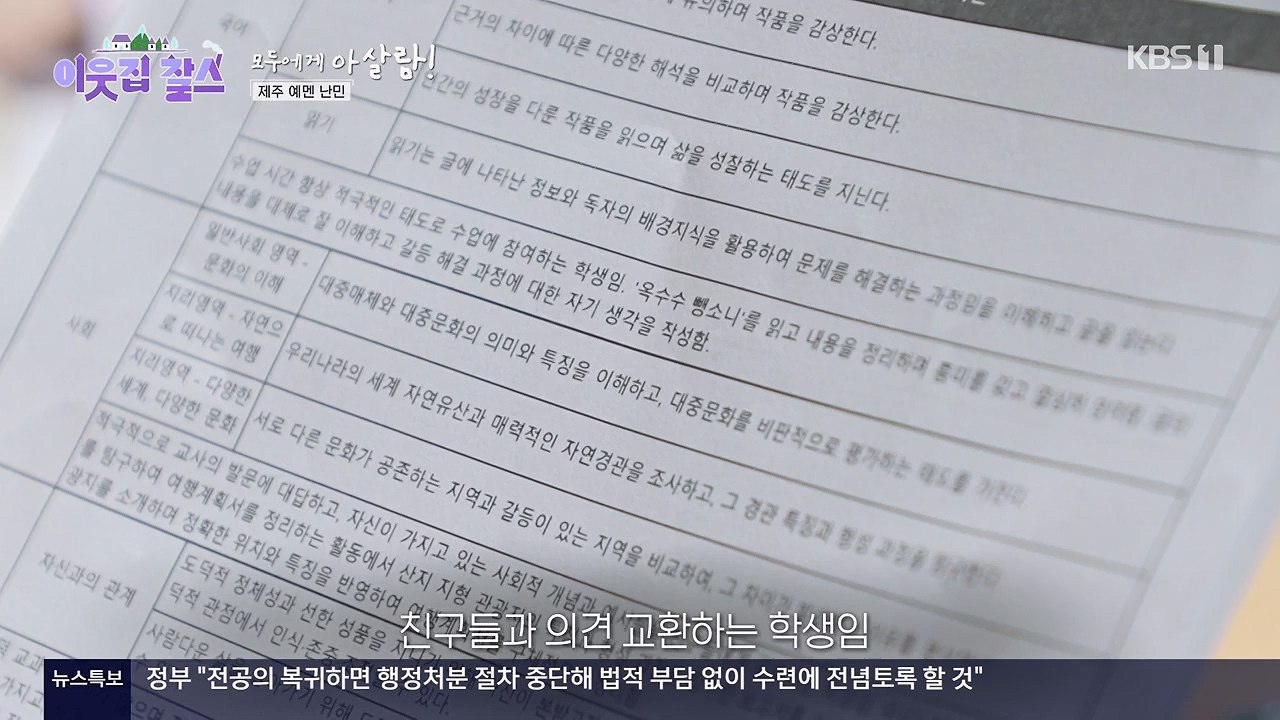 이웃집 찰스.E440.240605p-NEXT.mp4_20240605_194833.149.jpg